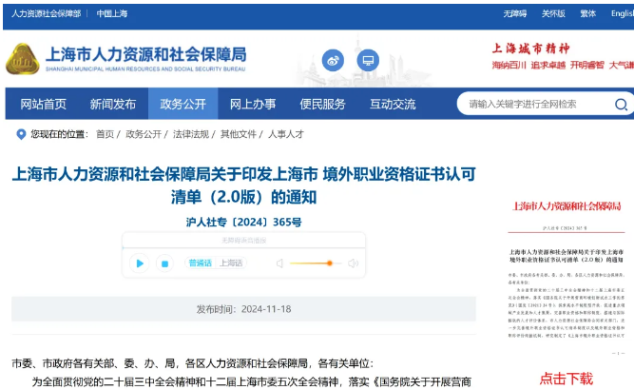 恭喜！CMA證書可申請副高級職稱！