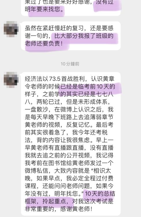 學(xué)員好評(píng)如潮！遇到黃章令老師真是大福氣！