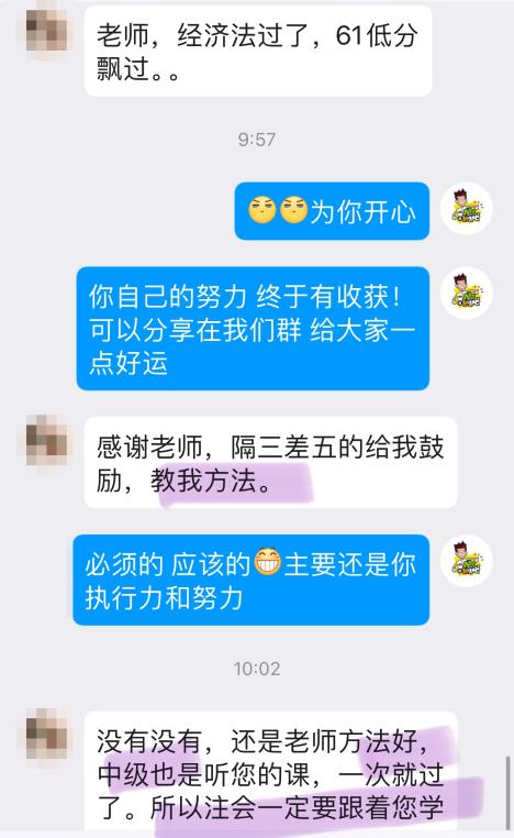 學(xué)員好評(píng)如潮！遇到黃章令老師真是大福氣！