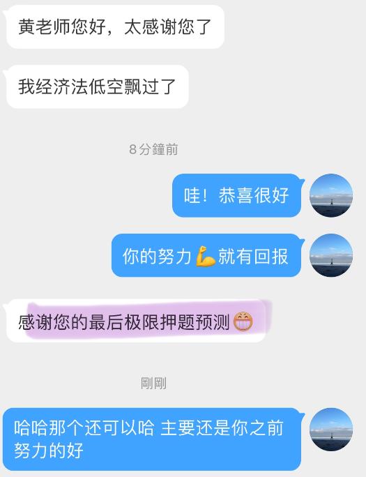 學(xué)員好評(píng)如潮！遇到黃章令老師真是大福氣！