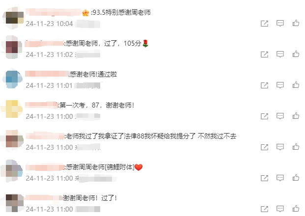 學員說：跟對人 一戰(zhàn)通關(guān)！感謝周靖老師稅務師考試通過啦！