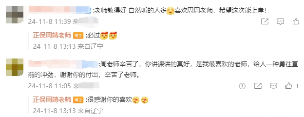 注會(huì)備考不知道選哪位老師？查分后考生們極力推薦他們！