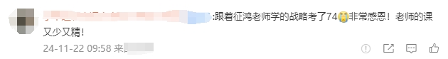 注會(huì)備考不知道選哪位老師？查分后考生們極力推薦他們！