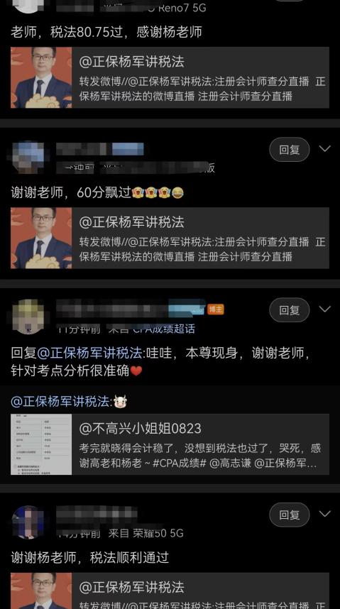 大型報(bào)喜現(xiàn)場(chǎng)：跟著楊軍老師學(xué)注會(huì) 順利通過(guò)！