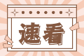 建議你2025年CFA備考這么做！0