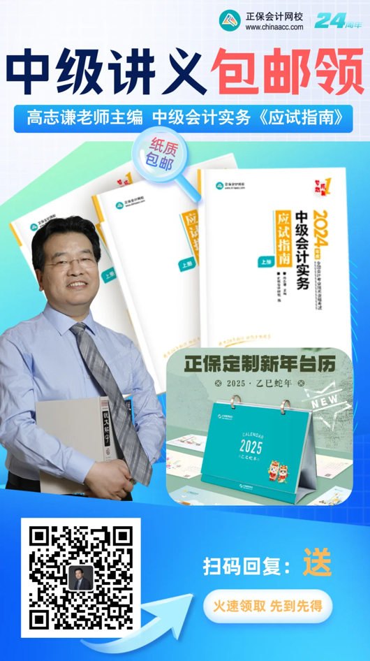 驚喜速遞！“中級(jí)講義包郵送”活動(dòng)來(lái)襲！