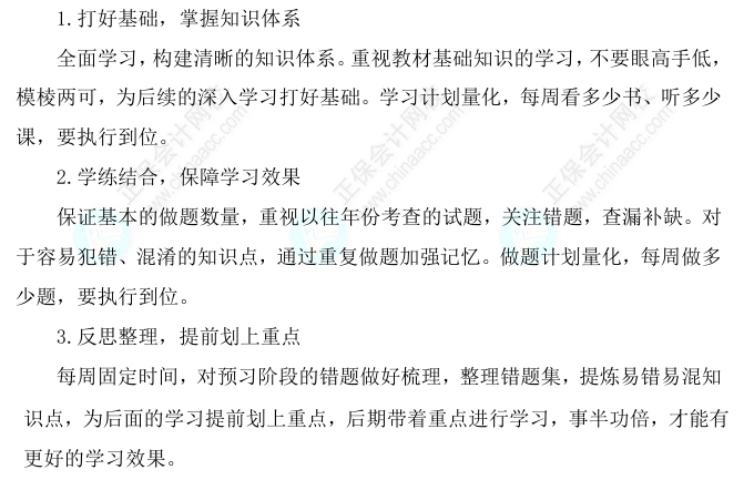 2025初級經(jīng)濟師《財政稅收》科目特點、教材預測及備考方法