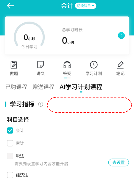 AI學(xué)習(xí)計(jì)劃