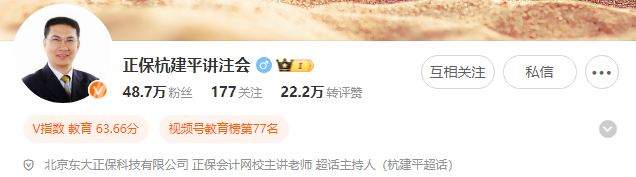 免費直播 | 2025注會新考季！老師為你指點迷津>