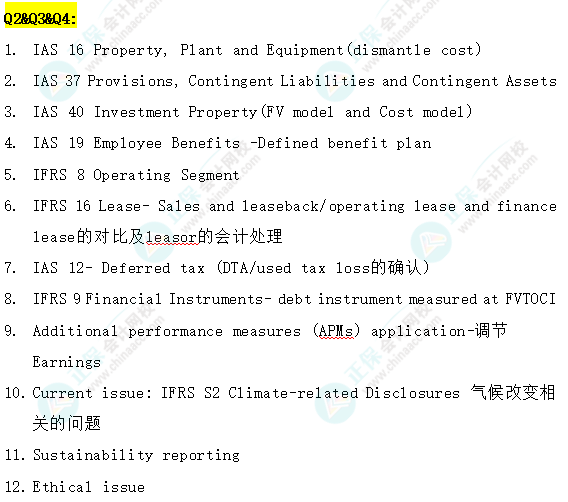 搶先看！24年12月ACCA考試（SBR）考點(diǎn)匯總及考情分析