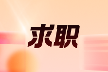不能錯(cuò)過！年后跳槽的黃金時(shí)間！