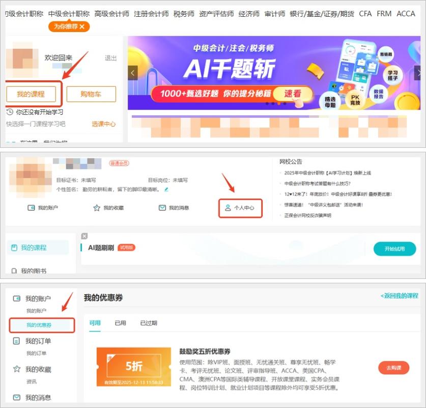 【名單公布】中注稅報(bào)分學(xué)員鼓勵(lì)獎(jiǎng)名單出爐！