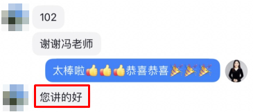 初中級經(jīng)濟師出分！感謝馮冬梅老師 一大波好評來襲~