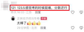 初中級經(jīng)濟師出分！感謝馮冬梅老師 一大波好評來襲~