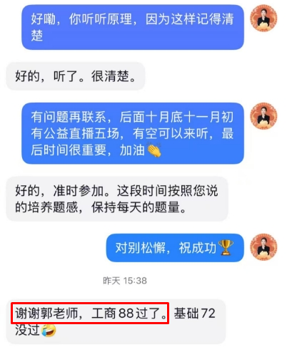 學(xué)員好評如潮 遇到郭曉彤老師真是大福氣！