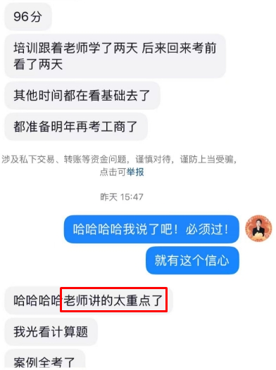 學(xué)員好評如潮 遇到郭曉彤老師真是大福氣！