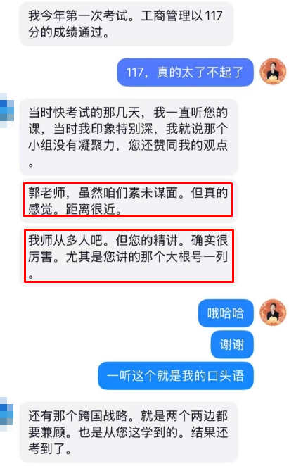 學(xué)員好評如潮 遇到郭曉彤老師真是大福氣！