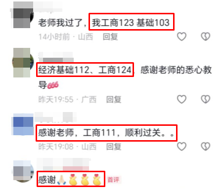 學(xué)員好評如潮 遇到郭曉彤老師真是大福氣！