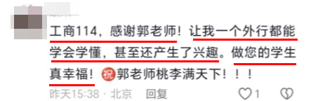 學(xué)員好評如潮 遇到郭曉彤老師真是大福氣！