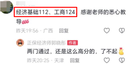 學(xué)員好評如潮 遇到郭曉彤老師真是大福氣！