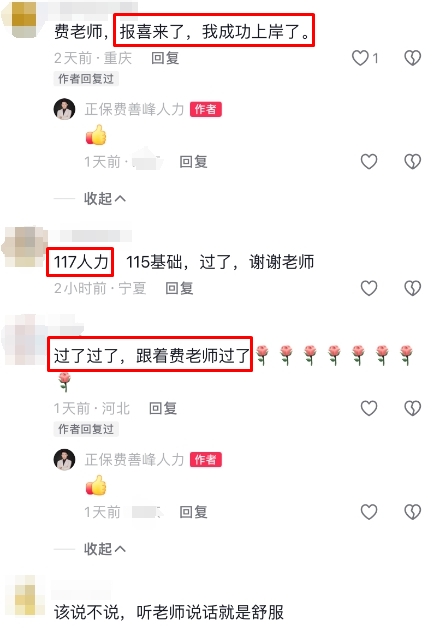 感謝費善峰老師陪伴 講課超級棒棒棒！