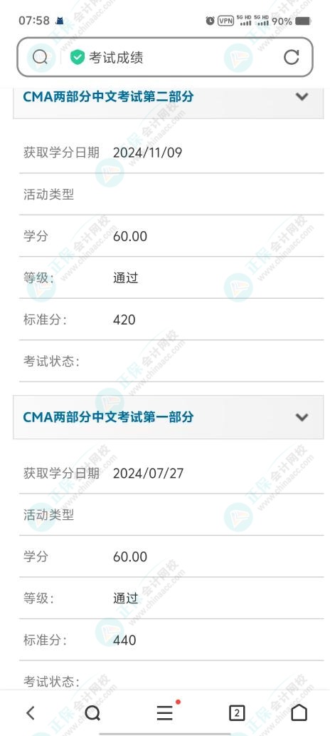 CMA成績公布！網(wǎng)校學(xué)員高分刷屏！