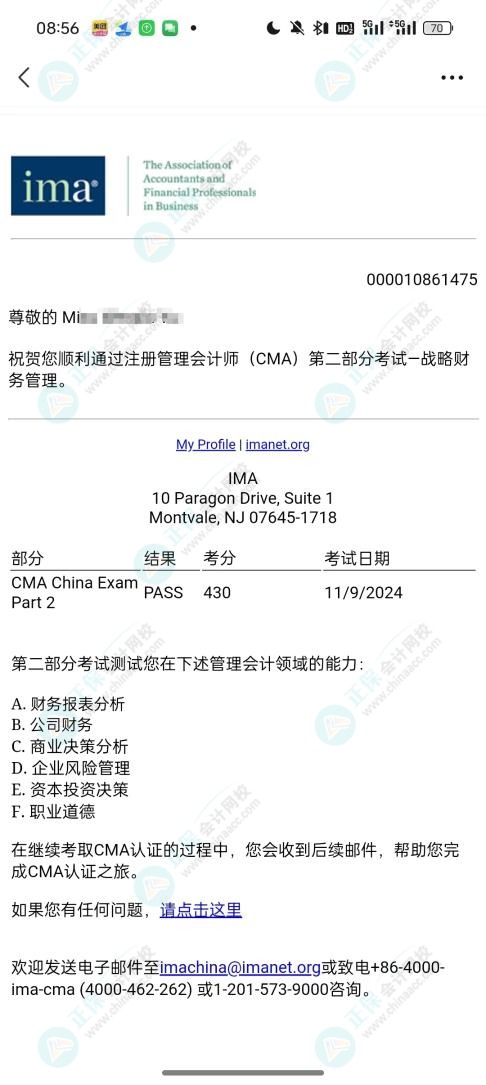 CMA成績公布！網(wǎng)校學(xué)員高分刷屏！