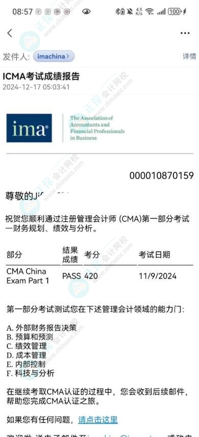 CMA成績公布！網(wǎng)校學(xué)員高分刷屏！