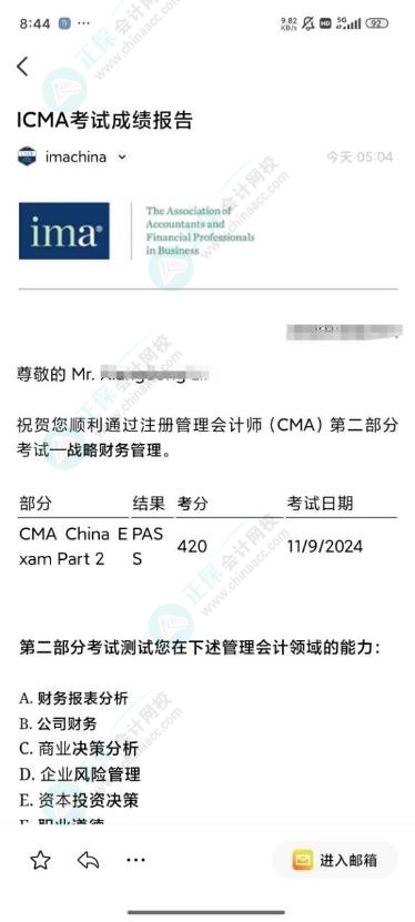 CMA成績公布！網(wǎng)校學(xué)員高分刷屏！