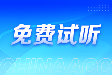 賈國(guó)軍老師2025注會(huì)《財(cái)務(wù)成本管理》基礎(chǔ)精講課程已開(kāi)講