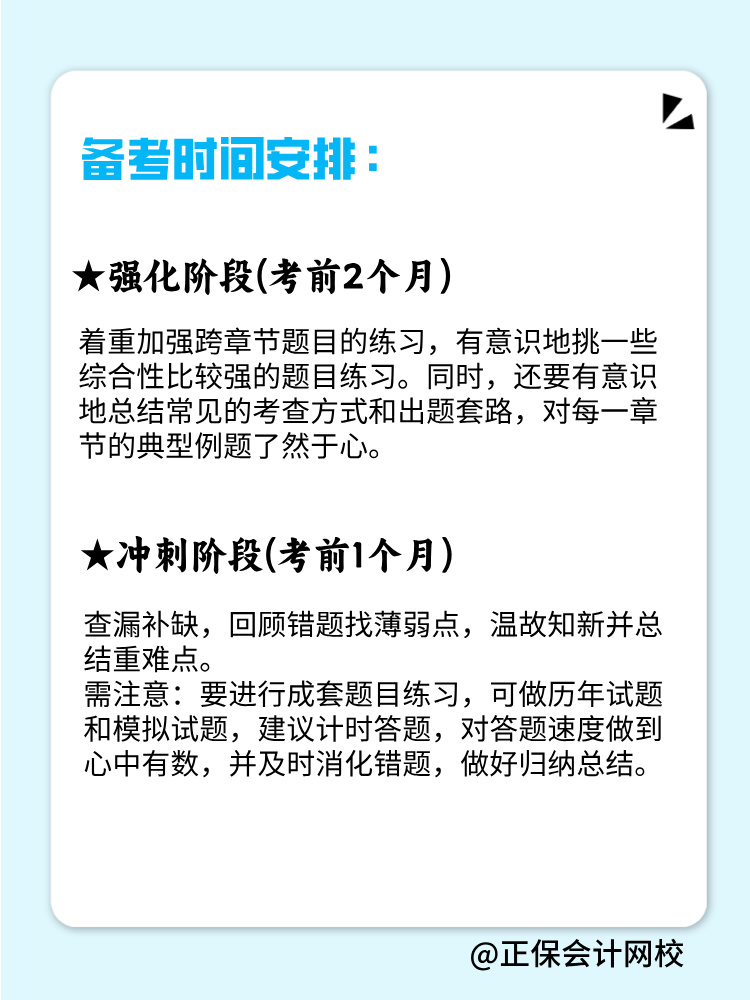 首次備考資產(chǎn)評(píng)估師 時(shí)間安排毫無(wú)頭緒？
