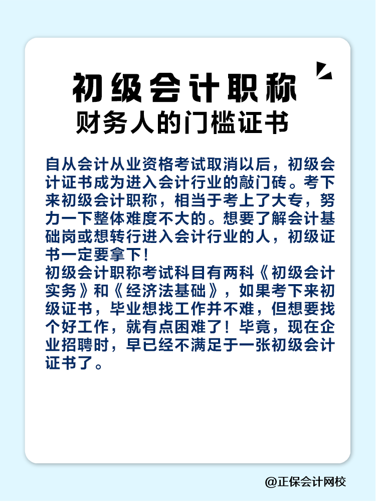 考過CPA相當于考上了什么大學？
