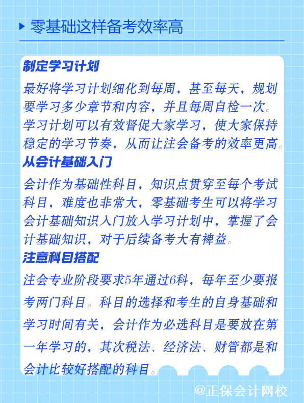 零基礎(chǔ)這樣學習
