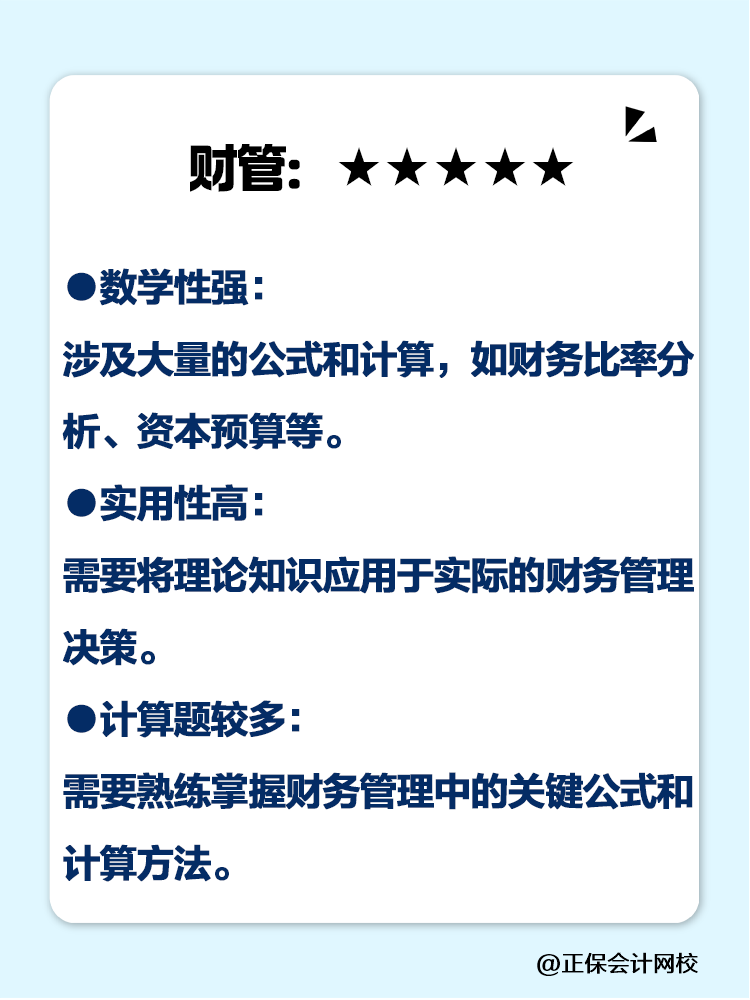 都說注會(huì)考試難！各科目主要難在哪里？