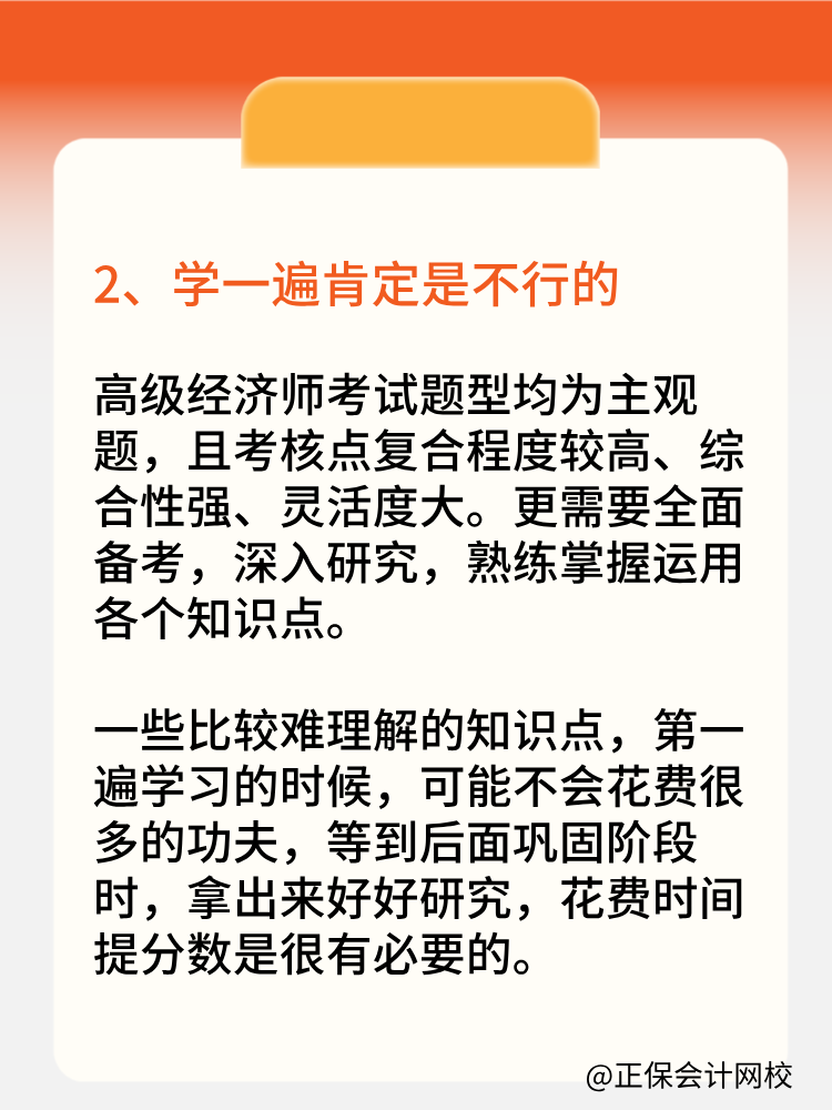 高級(jí)經(jīng)濟(jì)師報(bào)名后再開始備考來得及嗎？