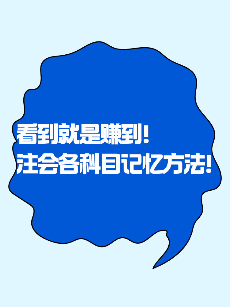 趕快碼?。∽骺颇坑洃浿R點方法！