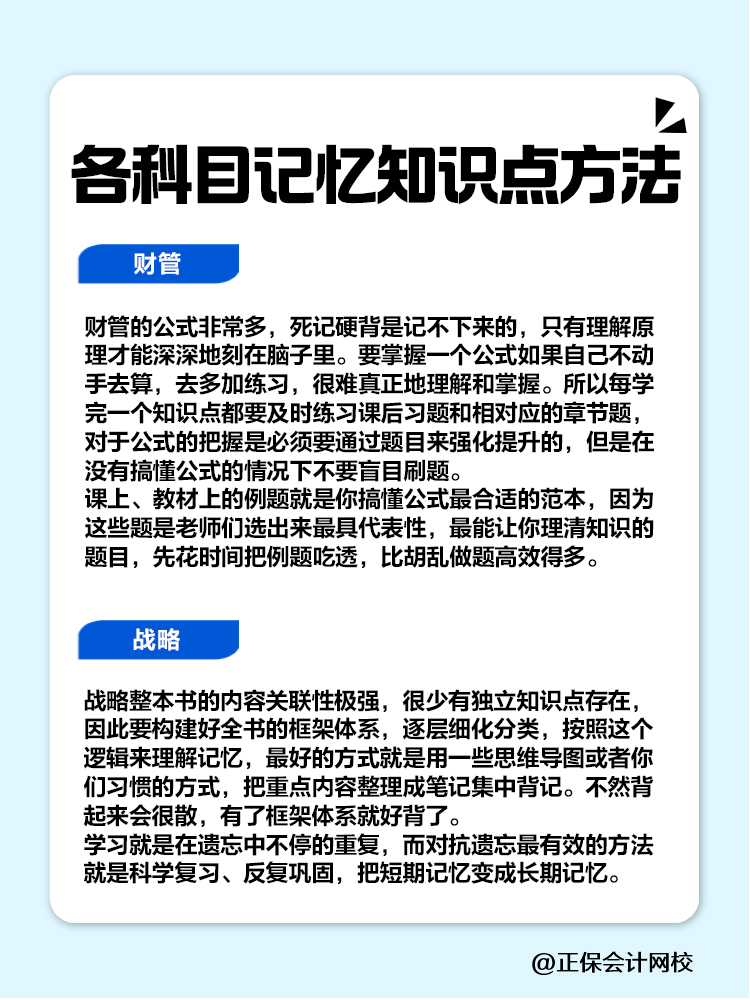趕快碼?。∽骺颇坑洃浿R點方法！
