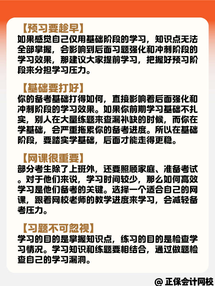 2025年審計師備考正在進行中 這幾步了解一下！