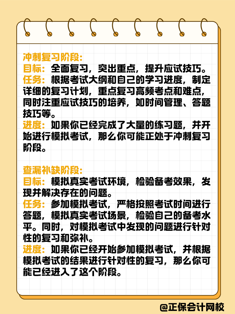 備考資產(chǎn)評(píng)估師的幾大階段，你進(jìn)行到哪一步了？