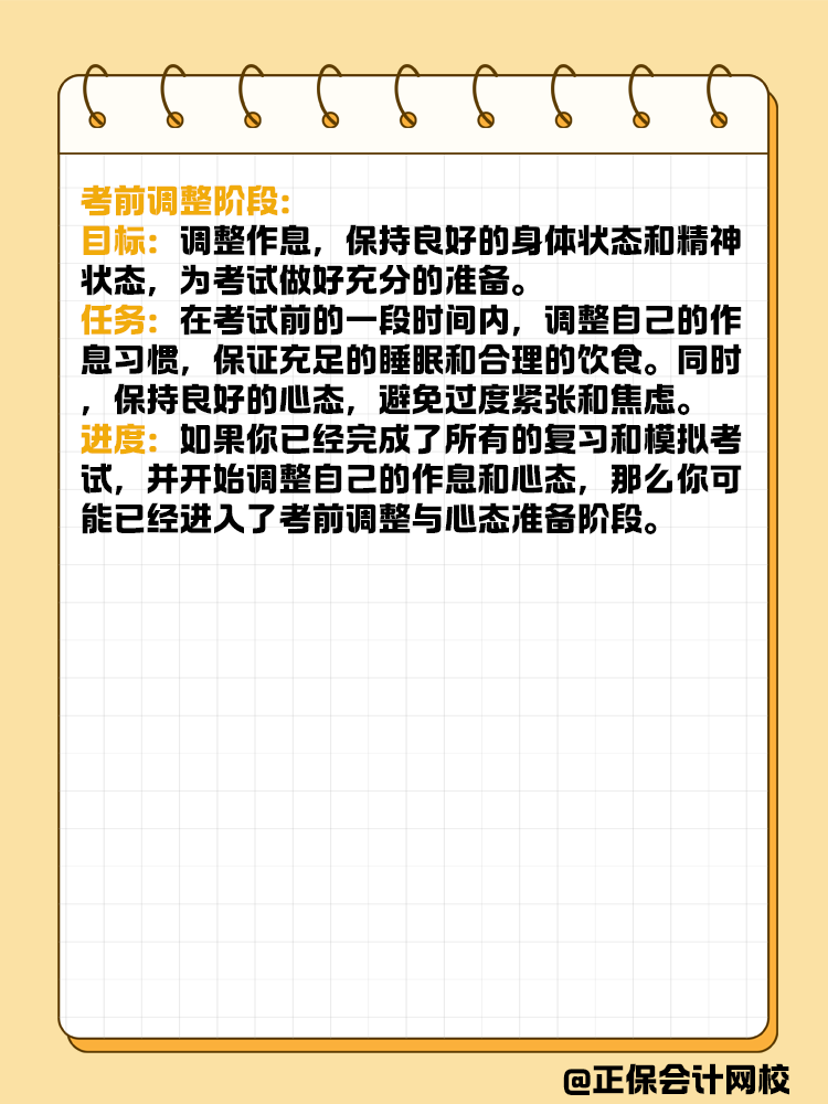 備考資產(chǎn)評(píng)估師的幾大階段，你進(jìn)行到哪一步了？