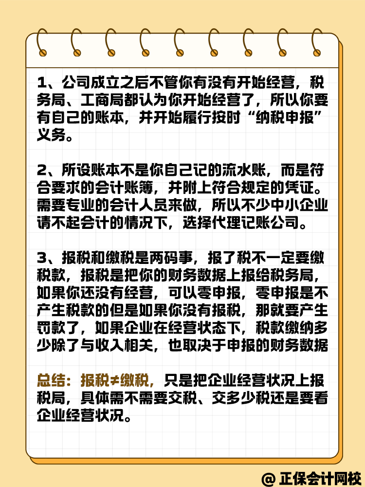 報稅等于繳稅嗎？不了解的快來看！