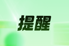 2025年起，一批涉稅費政策開始實施