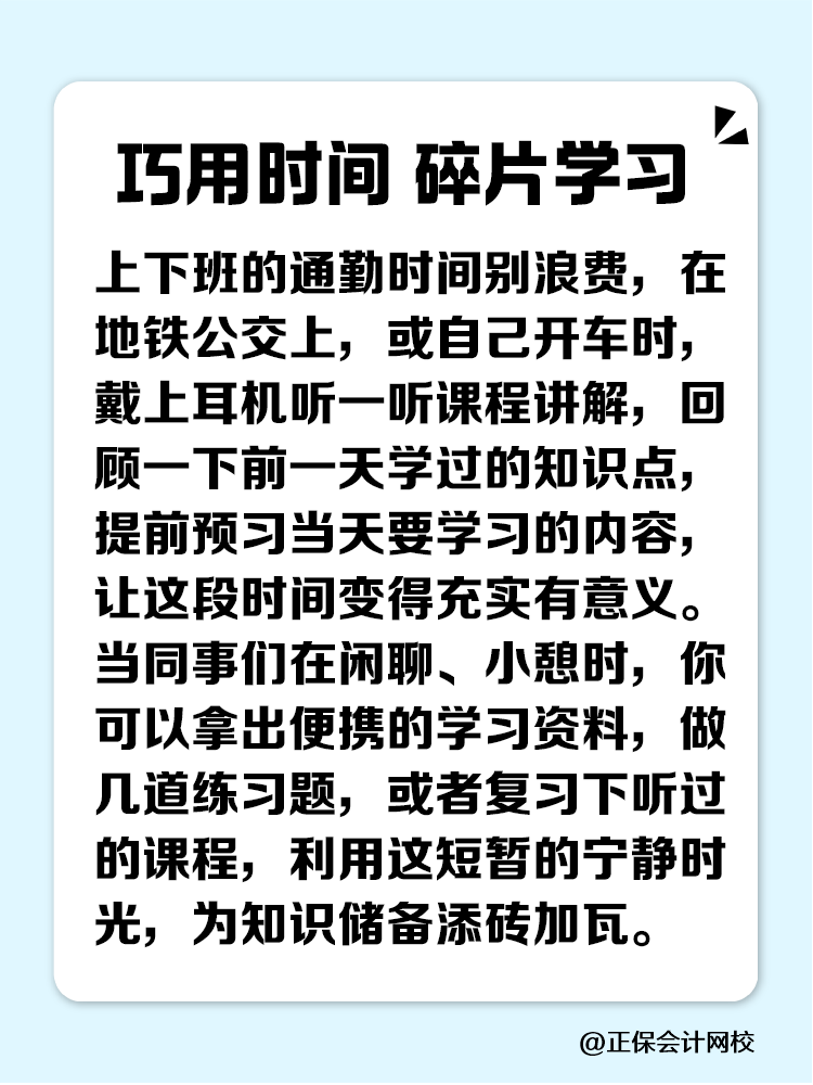 大齡考生備考稅務(wù)師 看這一篇就夠了！