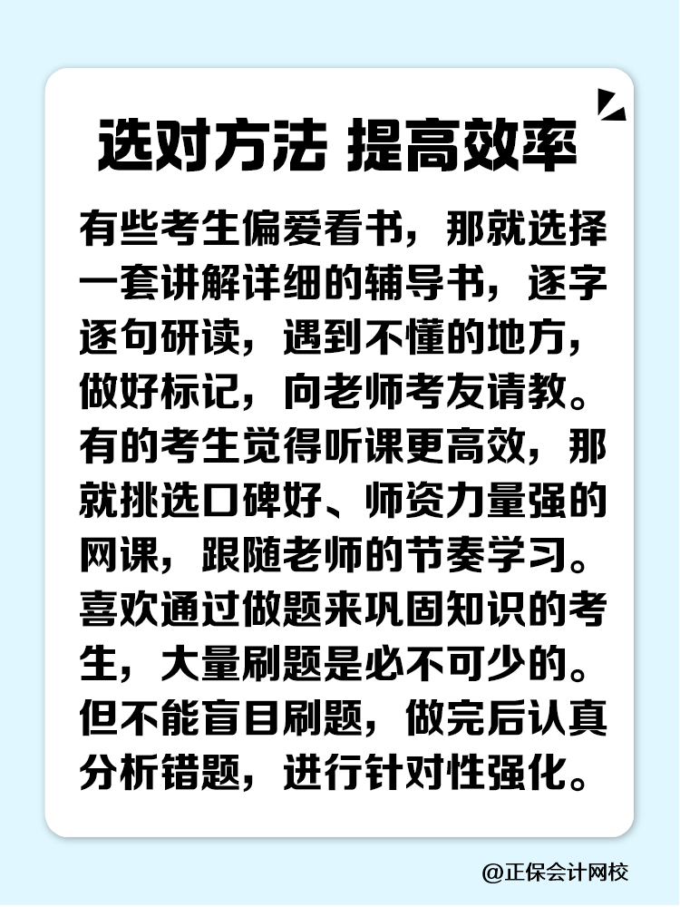 大齡考生備考稅務(wù)師 看這一篇就夠了！