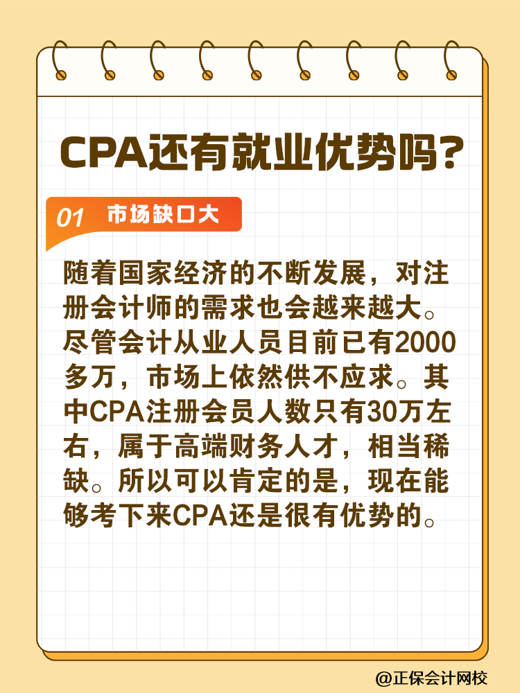 考完注會好找工作嗎？都能干什么呢？