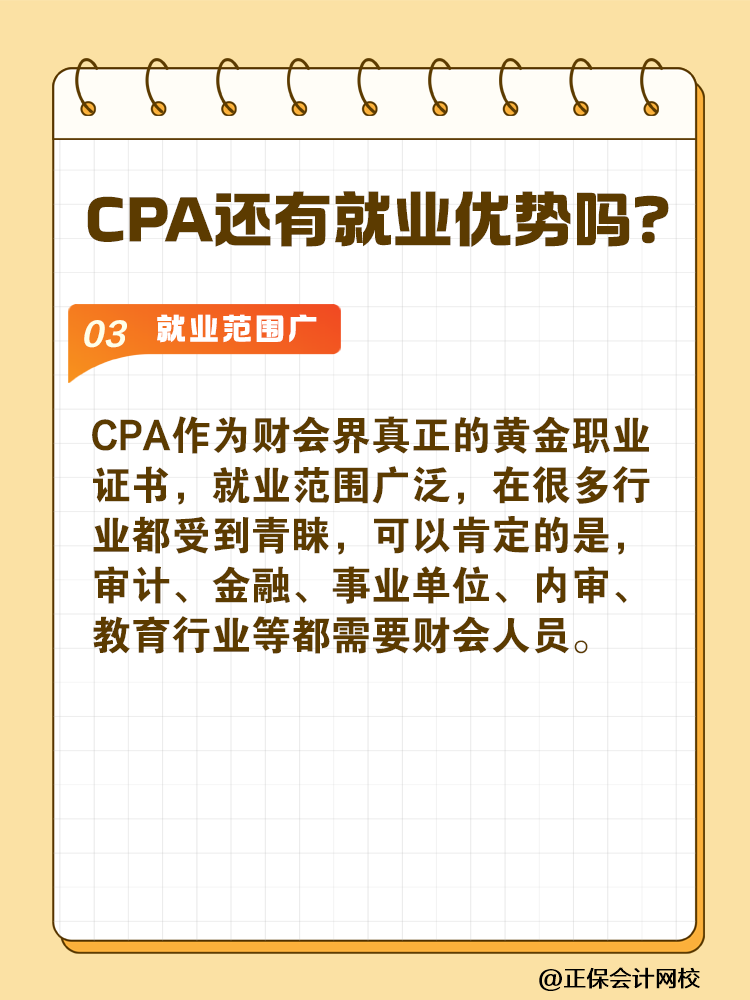 考完注會好找工作嗎？都能干什么呢？