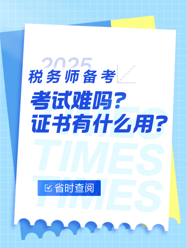 證書有什么用？