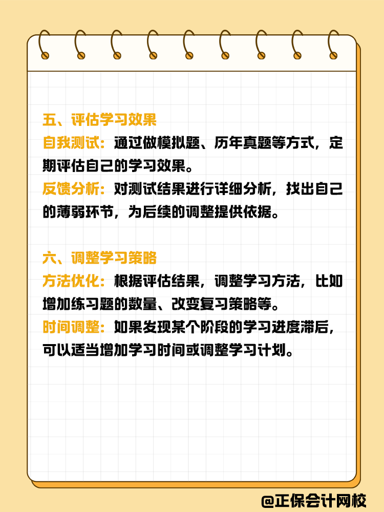 備考稅務(wù)師，如何制定合理的備考計(jì)劃？