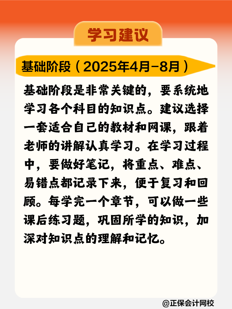 稅務(wù)師各階段學(xué)習(xí)建議千萬別錯過！
