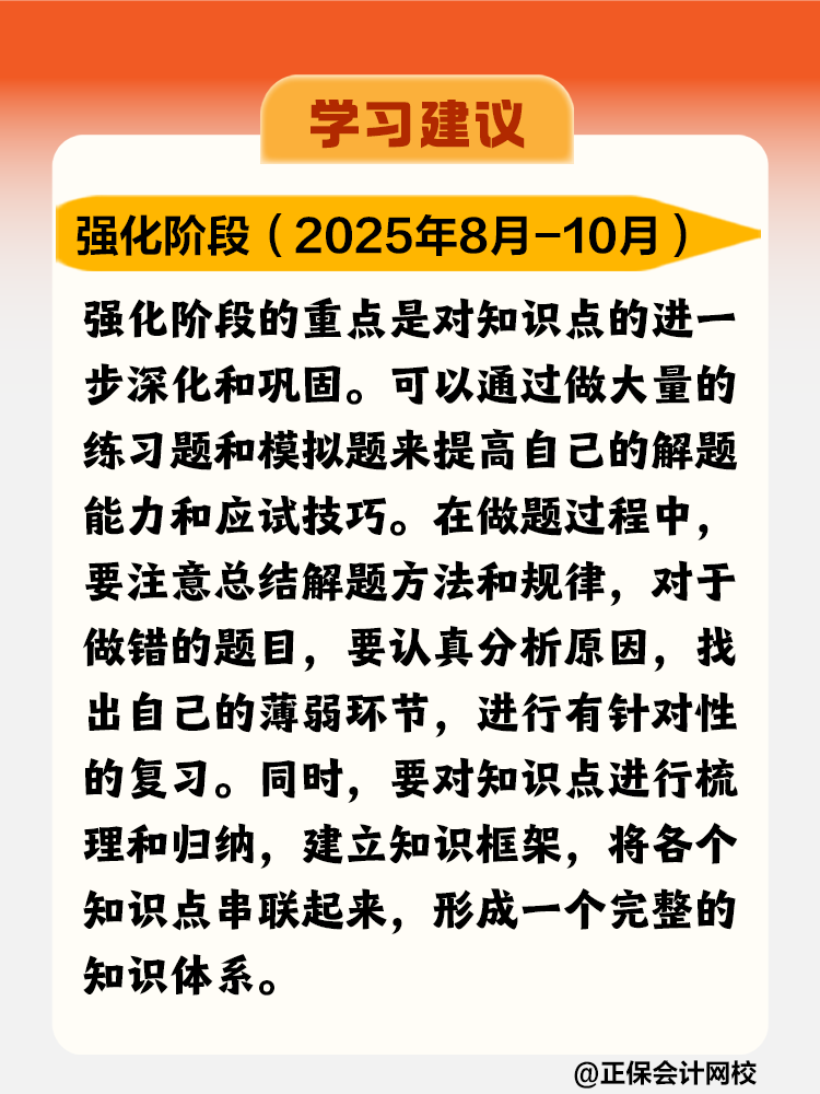 稅務(wù)師各階段學(xué)習(xí)建議千萬別錯過！